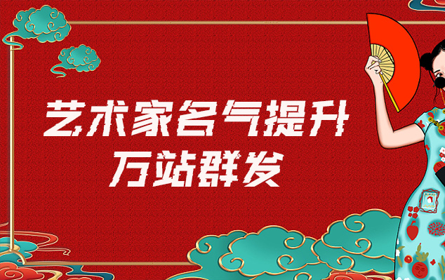 江达县-网络推广对书法家名气的重要性
